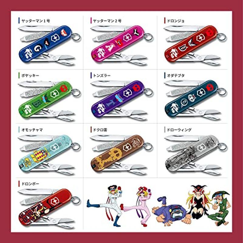 VICTORINOX クラシック ヤッターマン 1号