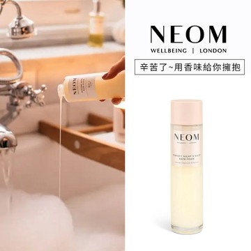 【10/10】NEOM 舒緩恬睡泡泡浴 200ml [快速出貨]