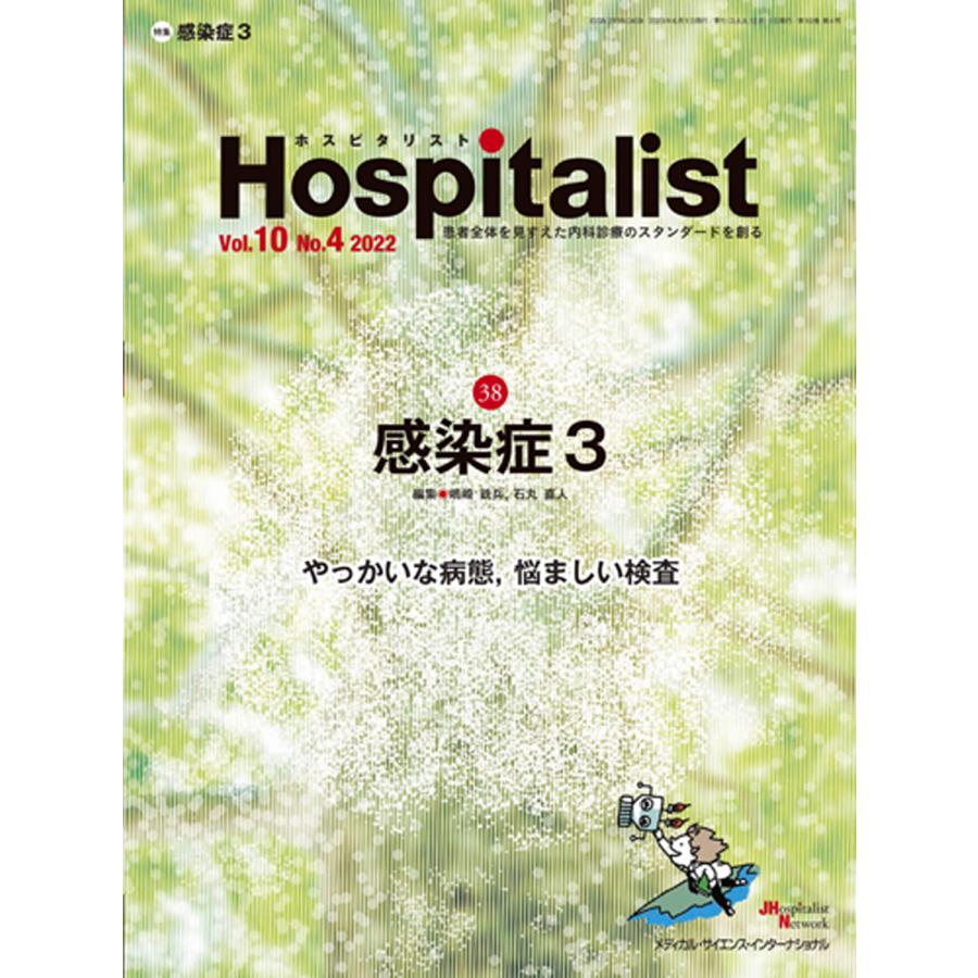 Hospitalist Vol.10 No.4