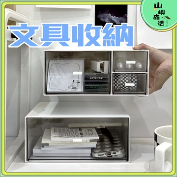 【全店現貨🔥隔日到貨】桌面收納盒 文具整理盒 書桌置物架 ins風佈置 收納盒 可疊加 化妝品收納盒 桌上收納