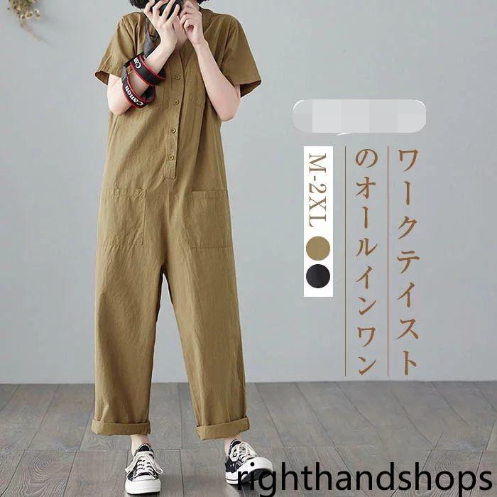 lovelani.com - 新品 サロペット オールインワン Vネック ジャンプ