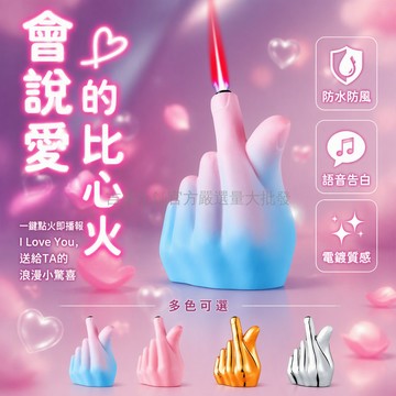 台灣出貨✨ 創意聲光打火機 防風點火器 個性搞怪造型 男用充氣點煙器 情人節禮物 情侶送禮首選 金屬質感外觀