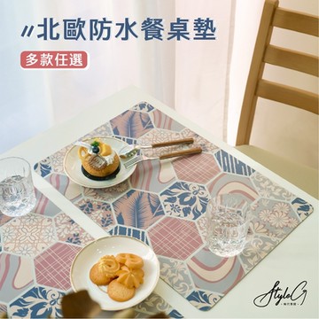 STYLE_G時代家居北歐風皮革防水餐桌墊二入組-多款任選