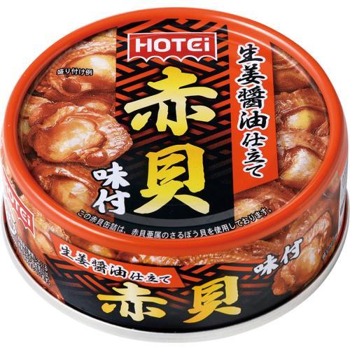 ホテイフーズ　赤貝味付　70g×6個セット