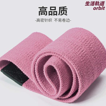 【翹臀神器】彈力帶 瑜伽彈力帶 阻力帶 翹臀圈 健身彈力帶 力量訓練帶 高彈耐磨 多磅數可選 提臀塑形 居家健身必備