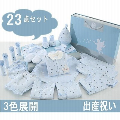出産祝い セット 男の子 女の子 セット 人気 二人目 新生児 赤ちゃん 服 青 ピンク ベビー 肌着 通販 Lineポイント最大get Lineショッピング
