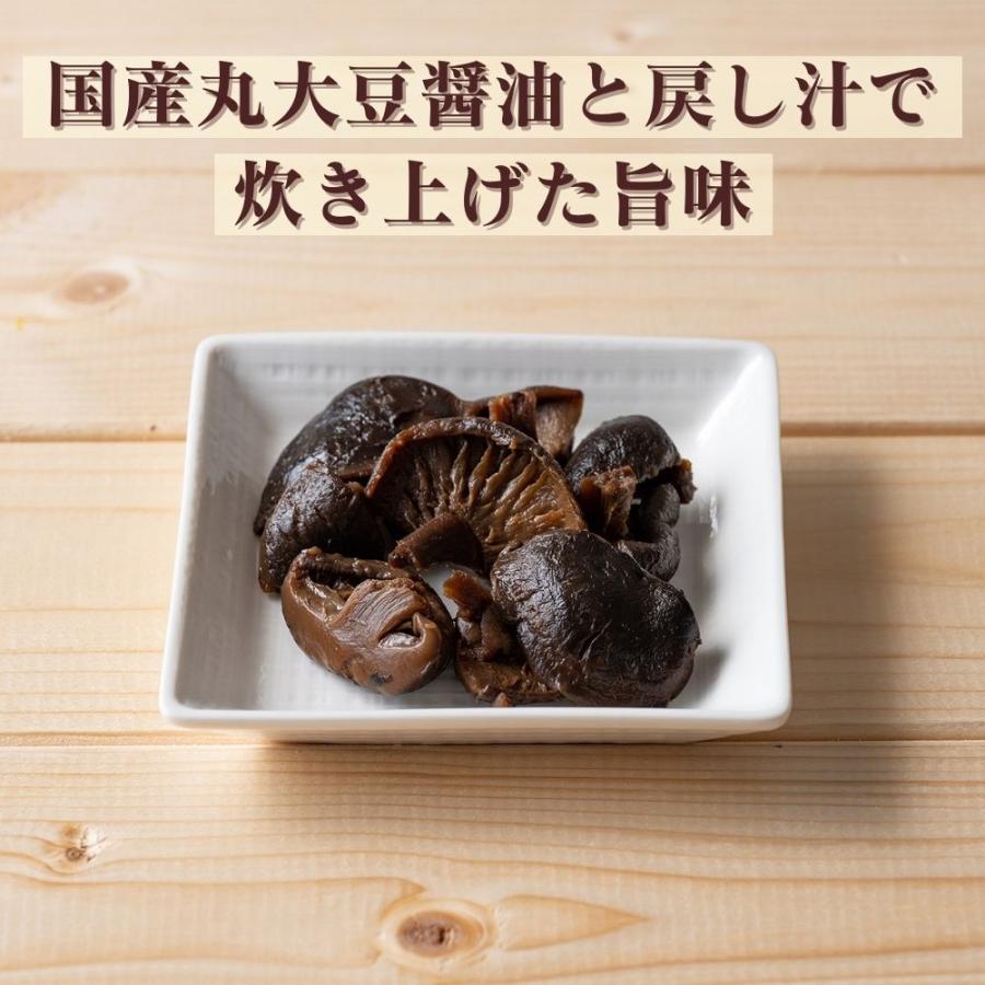 直送 漬物 椎茸 椎茸 うま煮(黒帯) セット・詰め合わせ (55g×3瓶