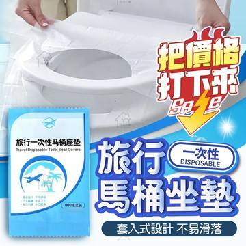 【角落美學】防水隔髒 馬桶坐墊 馬桶坐墊紙 馬桶坐墊紙 拋棄式 馬桶墊 馬桶套【5030364】
