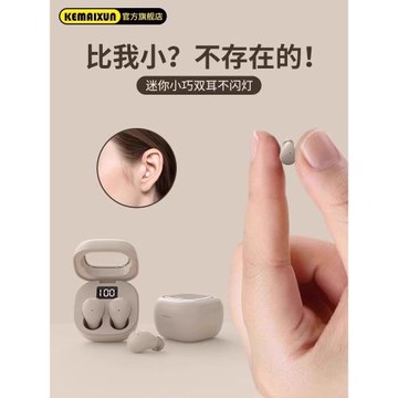 超小型迷你藍牙耳機無線隱形微很小巧看不見新款睡眠睡覺