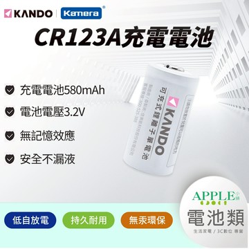 🍎【台灣出貨】CR123A CR123 3.2V 16340充電電池 16340充電鋰電池 CR123A充電電池 充電器