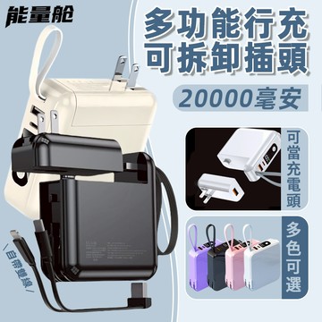 【3C認證 WH行動電源 可上飛機】20000mah行動電源 22.5W 快充 自帶線大容量行充 行動充電 旅行行動電源