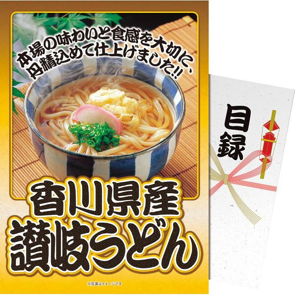 お取り寄せ 送料無料 内祝い 香川県産 讃岐うどん mc36p-wb 】 出産内祝い 新築内祝い 快気祝い その他