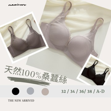【Cloris Swim】 台灣現貨開發票 無痕內衣 美胸內衣 舒柔親膚 聚攏 可調節肩带 側翼加寬 桑蠶絲  (三色