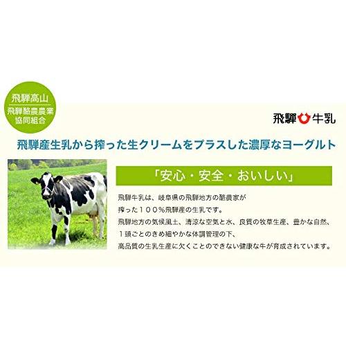 生産農家指定 白バラ＆飛騨 食べ比べお試ヨーグルトセット 3種類各4個  12個入クール便