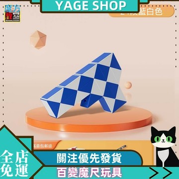 百變魔尺玩具24/36/48/60/72段魔方魔尺可變換益智