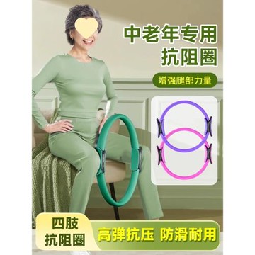 普拉提圈四肢抗阻瑜伽圈魔力圈瑜伽環老年人大腿部阻力圈健身肌肉