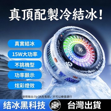 手機散熱器 手機散熱 磁吸散熱器 AI控溫 散熱器手機 降溫風扇 散熱風扇 黑鯊散熱器 平板散熱器 散熱器 散熱神器