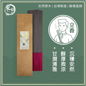 【來旺製香】純天然台灣製立香 天然星洲沉香 尺六 尺三拜拜用香 50年老店 製香老店