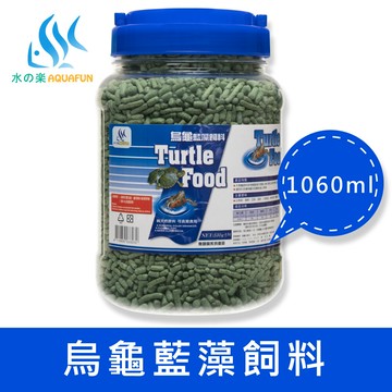 水之樂烏龜藍藻飼料 1060ml(530g)