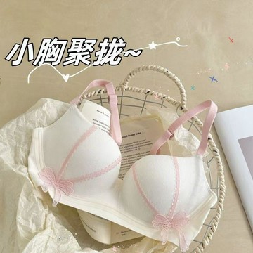 可可裡🌺純欲內衣蝴蝶結女小胸聚攏上託防下垂收副乳無鋼圈甜美蕾絲文胸罩