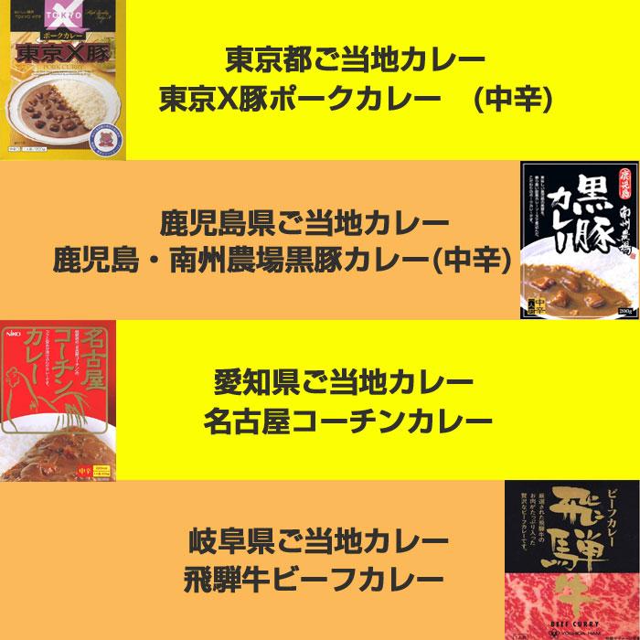 全国ブランド肉銘品カレー15個セット ご当地カレー 詰合せ まとめ買い ギフト お歳暮