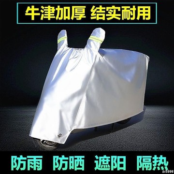🔥限時下殺🔥 ∞電動車罩∞ 電動車摩託車防雨罩電瓶車遮雨罩加厚防曬車衣套遮陽蓋布防塵車罩