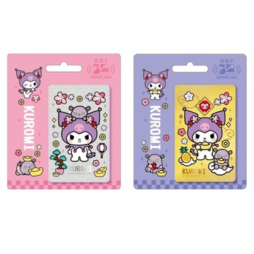 【悠遊卡 EasyCard】酷洛米開運SuperCard悠遊卡-(金運財來/銀運福來)