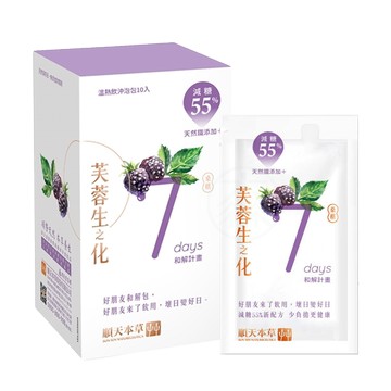 [順天本草] 芙蓉生之化-和解計畫 減糖版  10入/盒