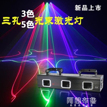 舞台燈 諾達克三孔紅綠藍光束激光燈閃光燈 彩燈 酒吧 ktv鐳射燈舞台燈光 MKS 【林之舍】