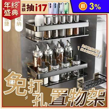 免打孔加寬廚房浴室置物架