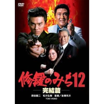 [17519-163]実録 東組抗争史 閻魔の微笑【邦画  DVD】ケース無:: レンタル落ち