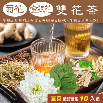 美百優 菊花 金銀花 雙花茶 養生茶∣ 3g/ 10g ∣生理調節∣菊花×金銀花×桑葉×決明子×桔梗×薄荷×甘草×杏仁