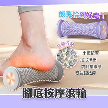 QIDINA 腳底按摩立體凸點滾輪棒-B