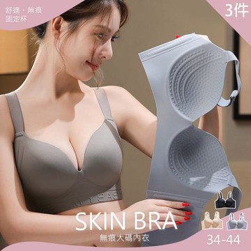 【10衣綾】買2送1。超值3件組。微塑提拉承托大尺碼無鋼圈內衣(KDW-A21C/零負重/寬肩帶/集中/全包覆/M-5XL)