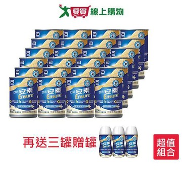 亞培安素升級配方香草減甜237ml x24入/箱(贈3罐亞培安素 220ml隨身瓶)【愛買】