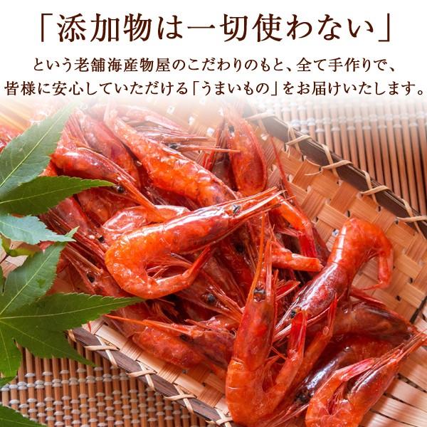 甘エビ素干し“無添加”100g（甘えび素干し50匹前後入） おつまみ 珍味 送料無料 ネコポス（他商品との同梱不可）