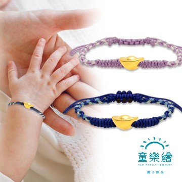 【童樂繪金飾】2選1 招財元寶 HAPPY TO U 兒童系列手繩 約重0.03錢±0.01(彌月金飾 彌月禮)