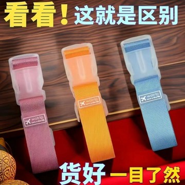 【哆哆購】台湾出貨 行李箱束帶 行李束帶 行李綁帶 行李箱綁帶出差卡扣萬能通用型箱包戶外防丟便攜帶固定掛扣箱皮箱