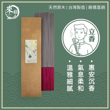 【來旺製香】純天然台灣製立香 特級惠安沉環保香 尺六 尺三 拜拜用香 50年台灣品牌 製香老店