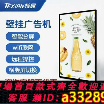 {可打統編 超低價}22/32/43/50/55/65寸壁掛廣告機豎屏高清安卓網絡液晶觸摸顯示屏