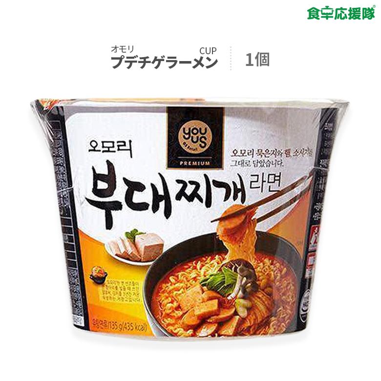 オモリ キムチチゲラーメン カップ1個 韓国カップ麺