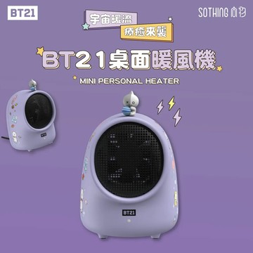 【向物】BT21桌面暖風機 迷你陶瓷電暖器暖氣機電暖爐暖風機PTC陶瓷電暖器
