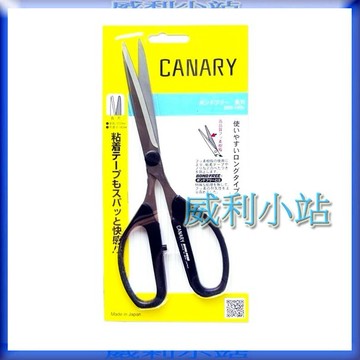 【威利小站】日本製 CANARY 長谷川刃物 SBS-1500 不粘膠長刃剪刀 BOND FREE系列