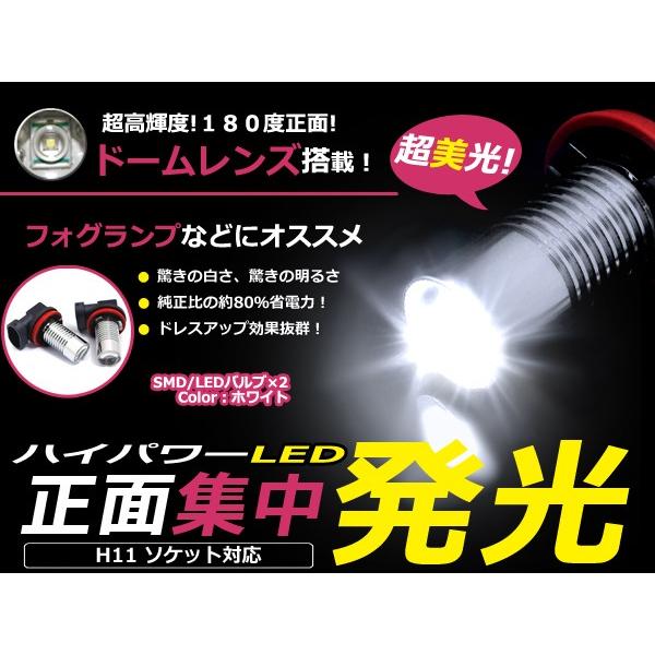 LEDフォグランプ プレマシー CR系 LEDバルブ ホワイト 6000K相当 H11 正面集中発光 2個セット 交換用 | LINEショッピング