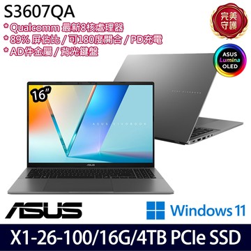 《ASUS 華碩》 S3607QA-0042G26100(16吋WUXGA/X X1 26 100/16G/4TB SSD/Win11/特仕版)