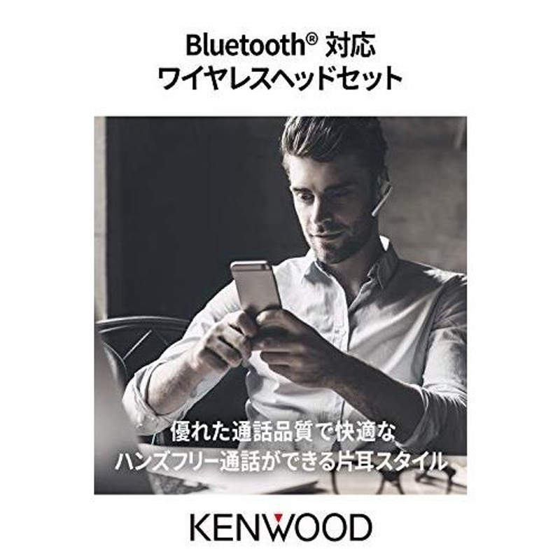 JVCケンウッド KENWOOD KH-M500-B 片耳ヘッドセット ワイヤレス