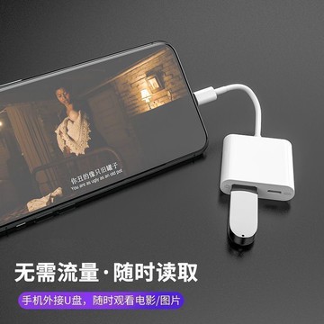 適用蘋果OTG轉接線U盤轉換器二合一手機外接usb接口充電鼠標鍵盤【宜家良品百貨】