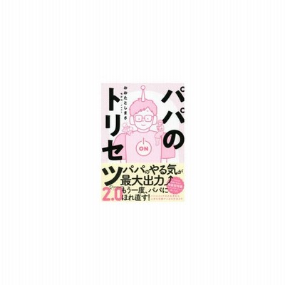 なぜか好かれる人の話し方なぜか嫌われる人の話し方 新装版 ディスカヴァー コミ 通販 Lineポイント最大get Lineショッピング