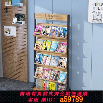 【台灣公司 可打統編】落地書架報刊架宣傳折頁展示架圖書置物架書刊架雜志架落地書報架
