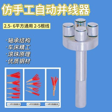 臺灣熱銷【五金】高效率電動仿手工電工通用款電線 併線器 接線神器纏線繞線器 優選